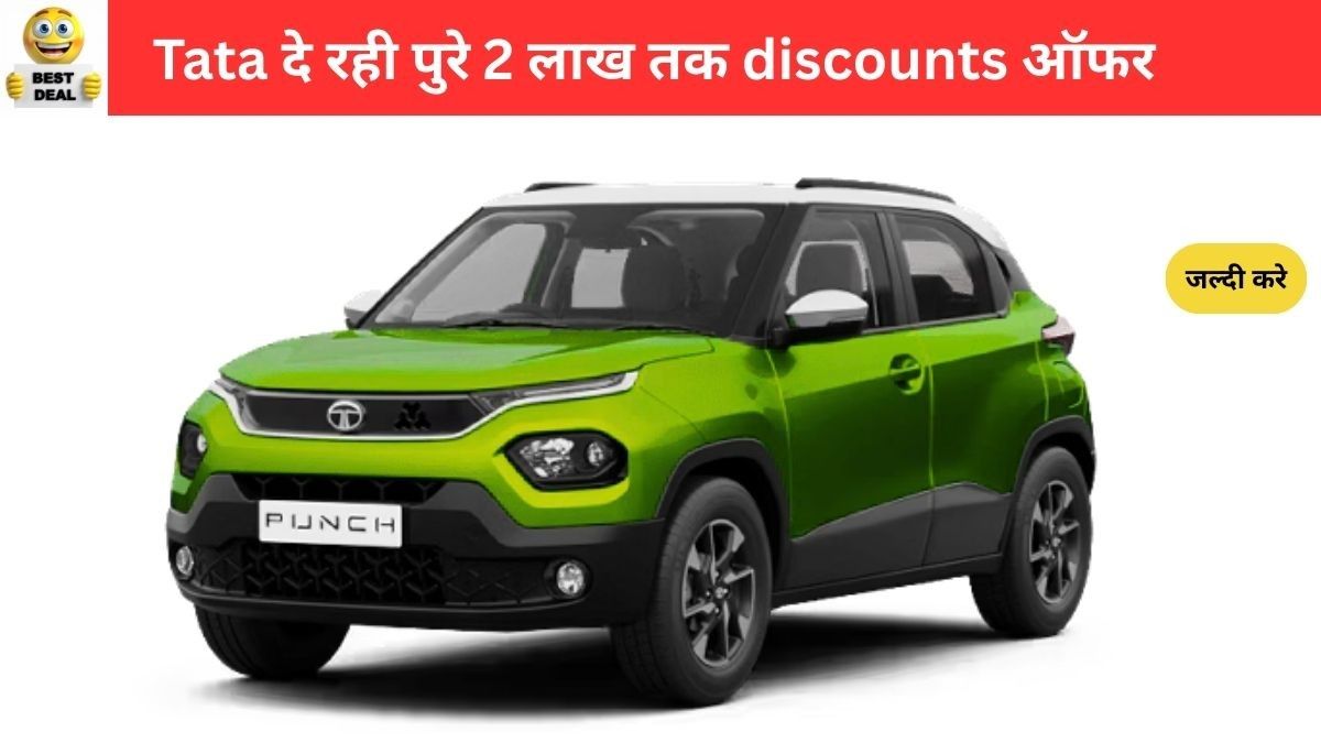 Tata Punch 2025 Front View – New Model Full Details & Offers